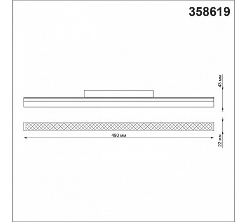 Трековый светильник Novotech Flum 358619