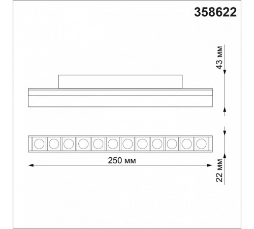 Трековый светильник Novotech Flum 358622