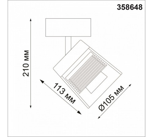 Спот Novotech Artik 358648