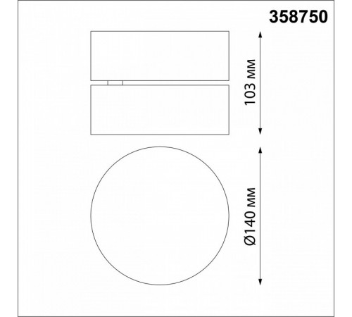 Спот Novotech Prometa 358750 Спот Novotech Prometa 358750