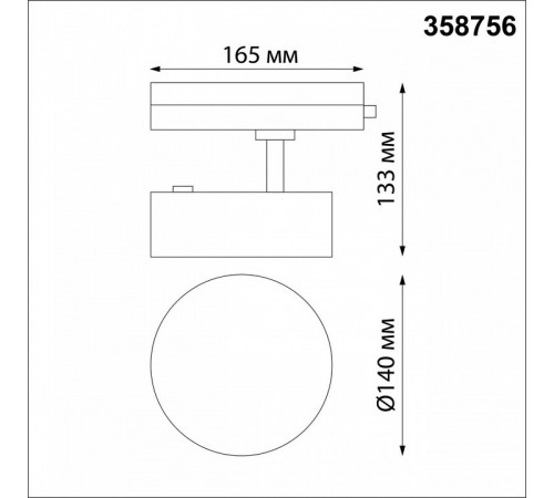 Трековый однофазный светильник Novotech Prometa 358756 Трековый однофазный светильник Novotech Prometa 358756
