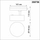 Трековый однофазный светильник Novotech Prometa 358756