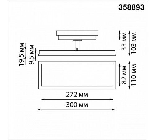 Трековый светильник Novotech Volo 358893 Трековый светильник Novotech Volo 358893