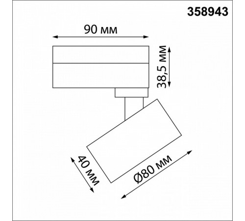 Трековый светильник Novotech Eddy 358943 Трековый светильник Novotech Eddy 358943