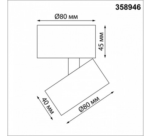 Накладной светильник Novotech Eddy 358946