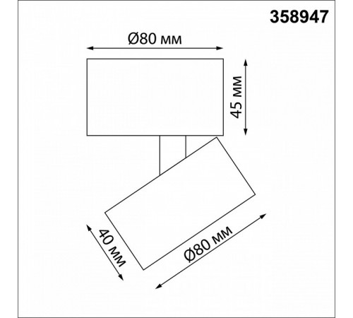 Накладной светильник Novotech Eddy 358947