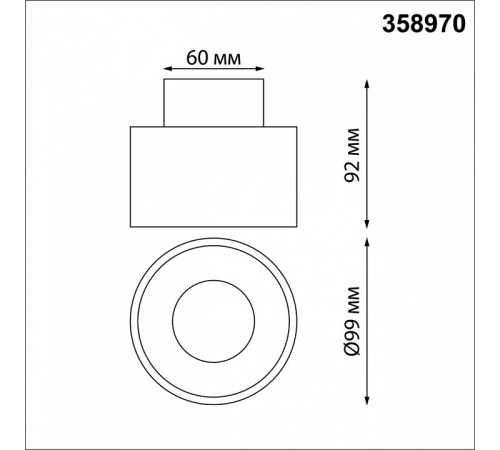 Накладной светильник Novotech Giro 358970