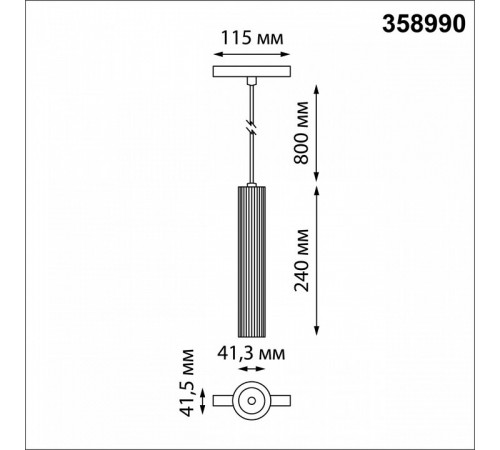 Трековый светильник Novotech Flum 358990