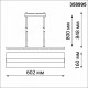 Трековый светильник Novotech Iter 358995