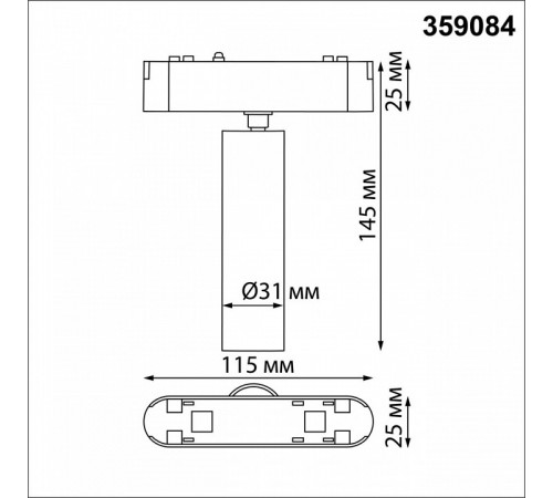 Трековый светильник для низковольтного шинопровода Novotech Smal 359084