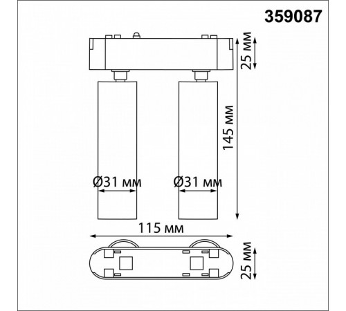 Трековый светильник для низковольтного шинопровода Novotech Smal 359087