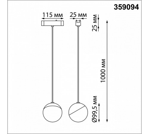 Трековый светильник для низковольтного шинопровода Novotech Smal 359094 Трековый светильник для низковольтного шинопровода Novotech Smal 359094