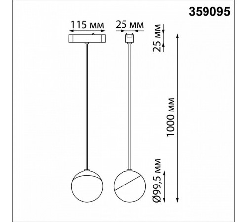 Трековый светильник для низковольтного шинопровода Novotech Smal 359095 Трековый светильник для низковольтного шинопровода Novotech Smal 359095