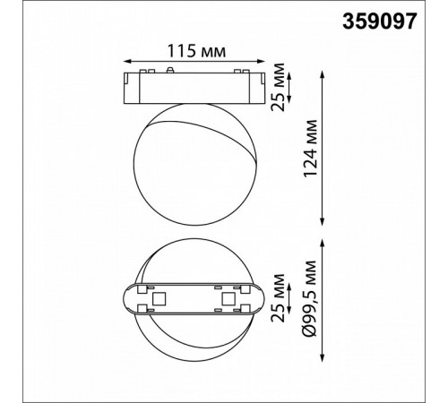 Трековый светильник для низковольтного шинопровода Novotech Smal 359097 Трековый светильник для низковольтного шинопровода Novotech Smal 359097
