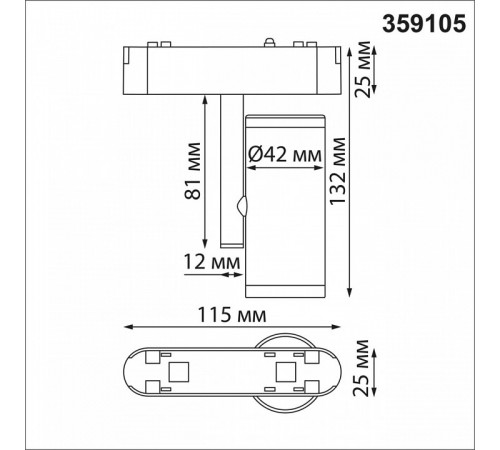 Трековый светильник для низковольтного шинопровода Novotech Smal 359105