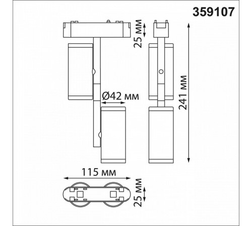 Трековый светильник для низковольтного шинопровода Novotech Smal 359107