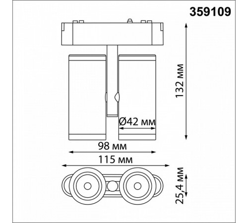 Трековый светильник для низковольтного шинопровода Novotech Smal 359109