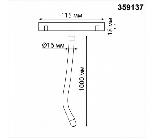 Трековый светильник Novotech Flum Ramo 359137