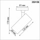 Трековый однофазный светильник Novotech Selene 359158