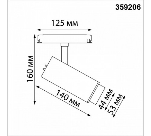 Трековый светильник Novotech Flum 359206