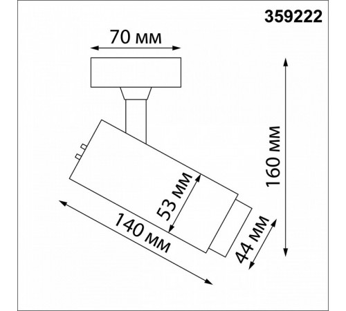 Спот Novotech Nail 359222 Спот Novotech Nail 359222
