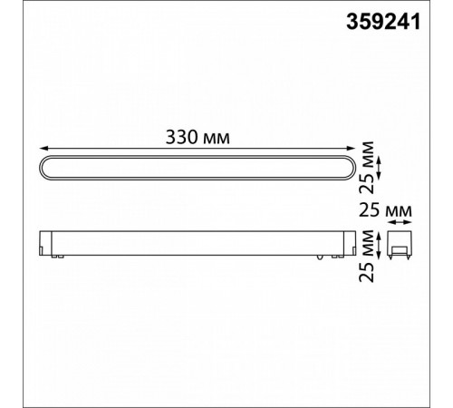 Трековый магнитный светильник Novotech Smal 359241