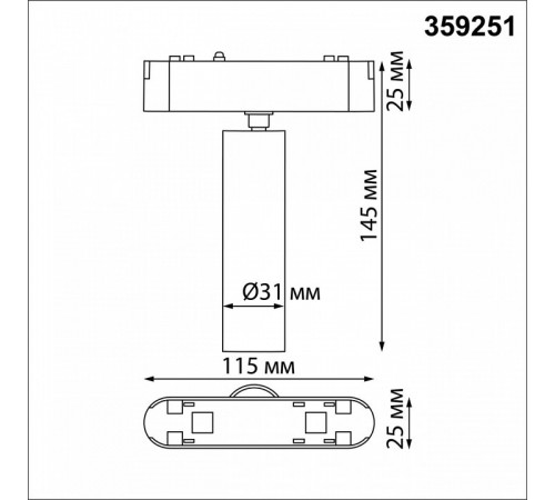 Трековый магнитный светильник Novotech Smal 359251