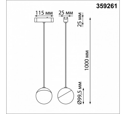 Трековый магнитный светильник Novotech Smal 359261