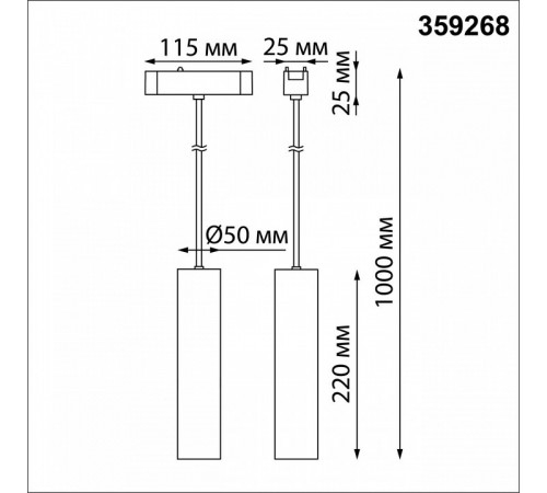 Трековый магнитный светильник Novotech Smal 359268 Трековый магнитный светильник Novotech Smal 359268