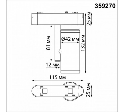 Трековый магнитный светильник Novotech Smal 359270 Трековый магнитный светильник Novotech Smal 359270