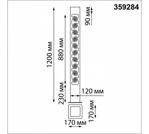 Ландшафтный светильник Novotech Netz 359284