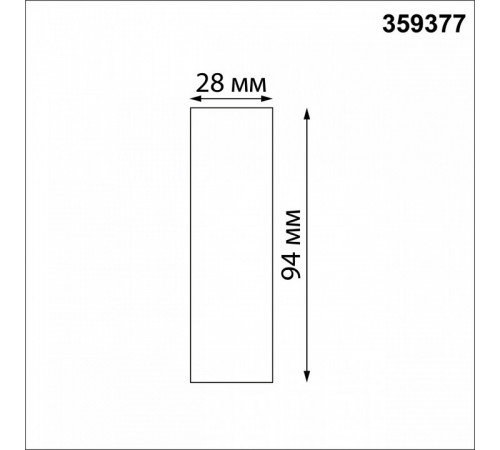 Соединитель прямой Novotech Konst Glat 359377