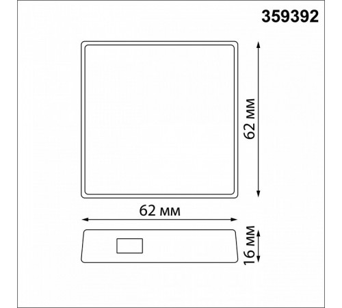 Шлюз Novotech Konst Glat 359392 Шлюз Novotech Konst Glat 359392