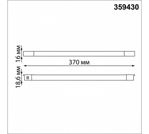 Трековый светильник Novotech Flum 359430 Трековый светильник Novotech Flum 359430