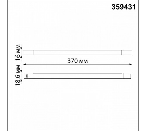 Трековый светильник Novotech Flum 359431