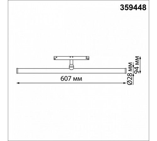 Трековый светильник Novotech Flum Shino 359448