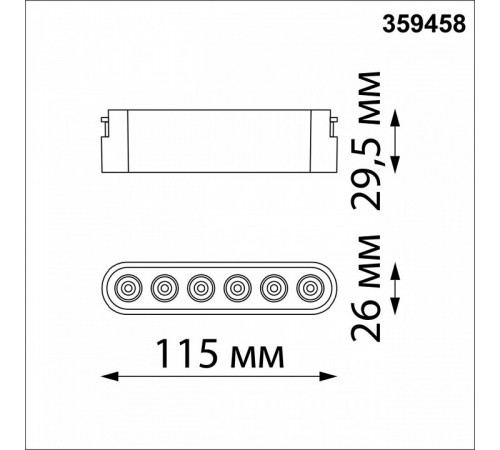Трековый низковольтный светильник Novotech Shino Easy 359458