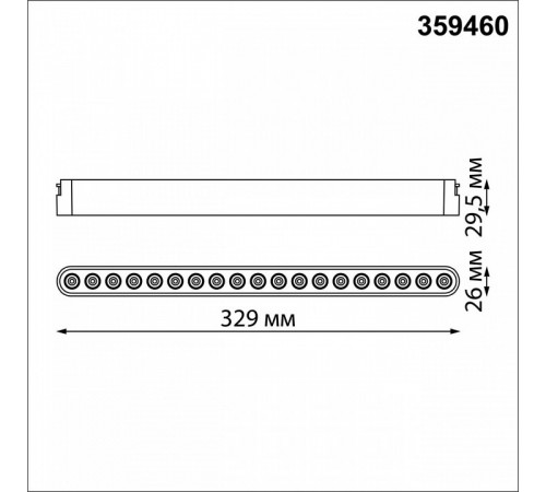 Трековый низковольтный светильник Novotech Shino Easy 359460