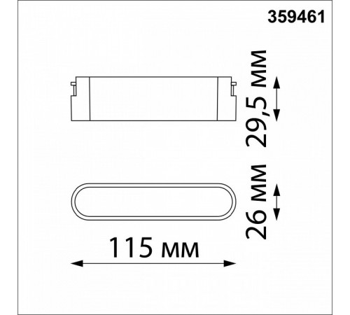 Трековый низковольтный светильник Novotech Shino Easy 359461