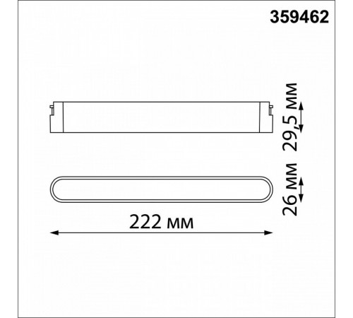 Трековый низковольтный светильник Novotech Shino Easy 359462