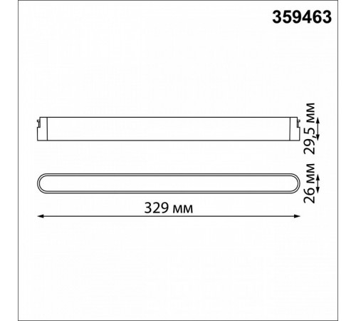 Трековый низковольтный светильник Novotech Shino Easy 359463