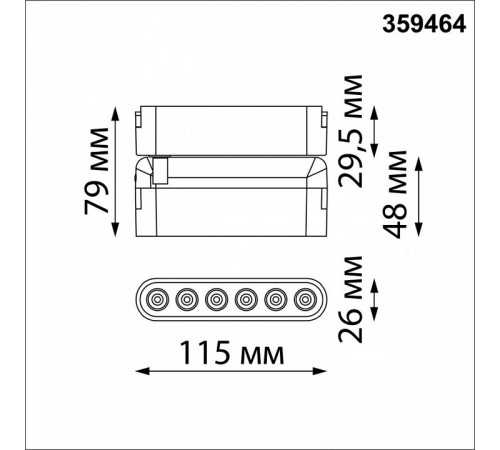 Трековый светильник Novotech Easy Shino 359464