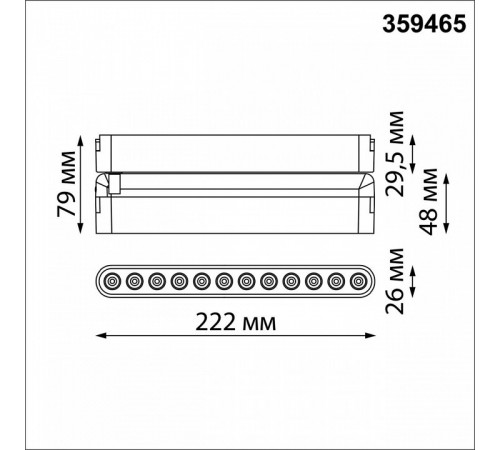 Трековый светильник Novotech Easy Shino 359465 Трековый светильник Novotech Easy Shino 359465