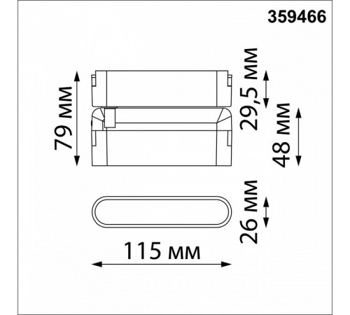 Трековый светильник Novotech Easy Shino 359466 Трековый светильник Novotech Easy Shino 359466