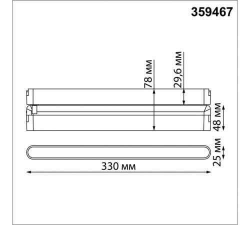 Трековый светильник Novotech Easy Shino 359467