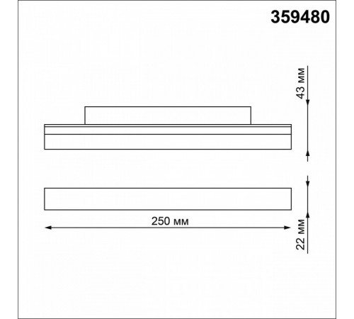 Трековый светильник Novotech Flum 359480