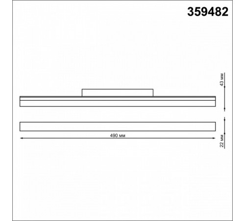 Трековый светильник Novotech Flum 359482 Трековый светильник Novotech Flum 359482