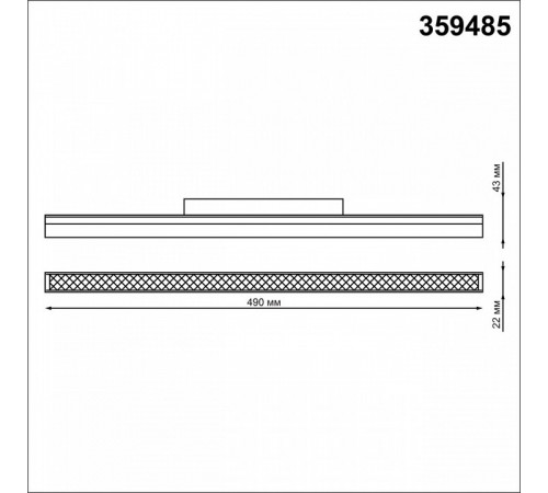 Трековый светильник Novotech Flum 359485