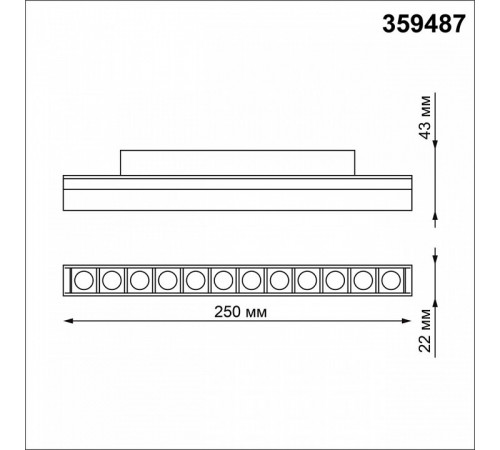 Трековый светильник Novotech Flum 359487