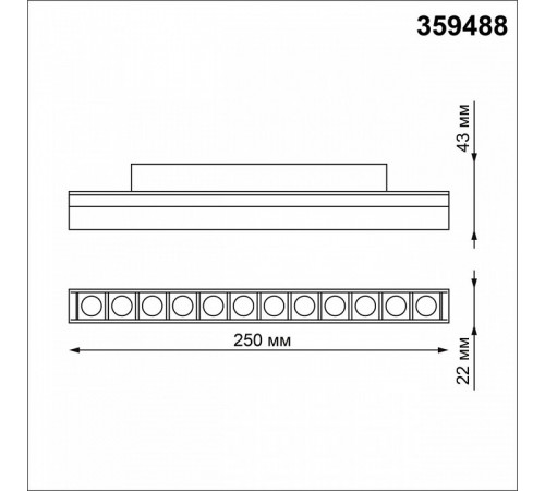 Трековый светильник Novotech Flum 359488